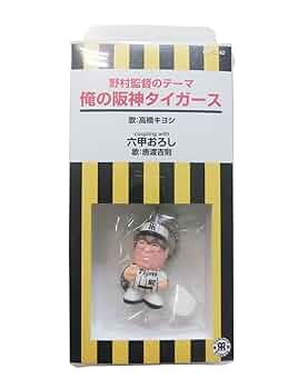 貴重‼️阪神タイガース野村監督掛け軸‼️ 90-5650057.jpg?v=1751893263&